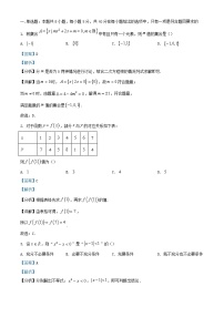 湖南省长沙市2024_2025学年高三数学上学期八月联合考试试题含解析