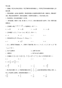 安徽省部分学校2024_2025学年高三数学上学期8月联考试题
