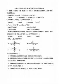 天津市滨海新区大港第三中学2024-2025学年高二下学期5月月考数学试题
