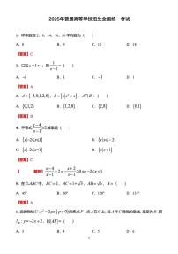 2025年全国新高考二卷数学试题及答案解析