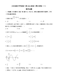 黑龙江省大庆实验中学实验二部2024-2025学年高三下学期得分训练（二）数学试题【含答案】