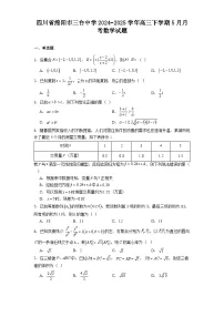 四川省绵阳市三台中学2024−2025学年高三下学期5月月考 数学试题（含解析）