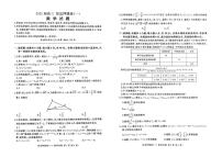 甘肃省甘南藏族自治州卓尼县柳林中学2025届高三信息押题卷（一）数学试题【含答案】