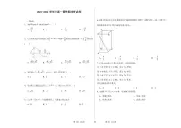 内蒙古兴安盟科尔沁右翼前旗第二中学2023-2024学年高一下学期期末考试数学试题