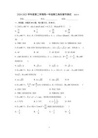 北京市第十九中学2024-2025学年高一下学期6月月考数学试题