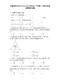 河南省驻马店市2023−2024学年高二下学期7月期末质量监测 数学试题（含解析）