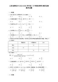 山东省潍坊市2024−2025学年高二下学期诊断性调研监测 数学试题（含解析）
