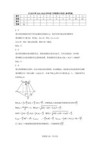 黑龙江省大庆市让胡路区大庆市大庆中学2024-2025学年高一下学期6月期中数学试题