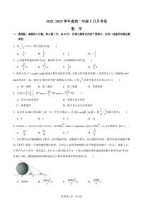 江苏省南京市第二十九中学2024-2025学年高二下学期5月月考数学试题