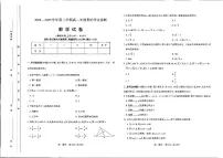 山西省太原市2024-2025学年高一下学期期中考试 数学 PDF版含答案含答案解析