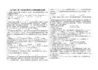 云南省临沧地区中学2025届高三第二次阶段性教学水平诊断检测 数学试题（含解析）