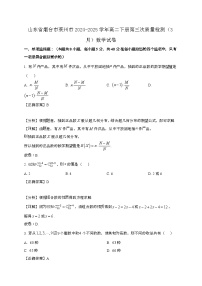 山东烟台莱州2024_2025学年高二下册第三次质量检测（3月）数学试卷[附解析]