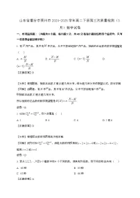 山东烟台莱州2024_2025学年高二下册第三次质量检测（3月）数学试卷[附解析]