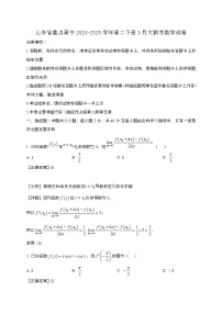 山东重点高中2024_2025学年高二下册3月大联考数学试卷[附解析]