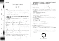 河南省濮阳市2024-2025学年高二下学期期末学业质量监测数学试题