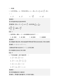 福建省长乐第五中学2024~2025学年高一下册期中考试数学试题【附解析】