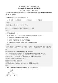 广东省深圳市盐田高级中学2024~2025学年高一下册5月期中数学试题【附解析】
