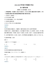 黑龙江省哈尔滨市道外区2024~2025学年高一下册期中考试数学试卷【附解析】