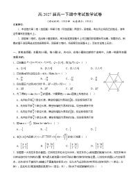 四川省达州市万源市万源中学2024~2025学年高一下册4月期中考试数学试题