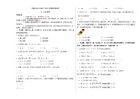 新疆维吾尔自治区喀什地区巴楚县2024~2025学年高一下册4月期中测试数学试题