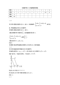 浙江省杭州市杭州高级中学临平学校2024~2025学年高一下册5月月考数学试题【附解析】