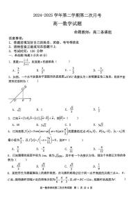 辽宁省锦州市某校2024-2025学年高一下学期第二次月考数学试卷