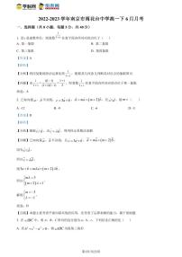 江苏省南京市雨花台中学2022-2023学年高一下学期6月月考数学试题（解析版）