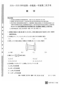 河北省沧州市四县联考2024-2025学年高一上学期10月月考数学试题
