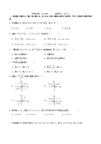 安徽省阜阳市2024_2025学年高一数学上学期期中试题
