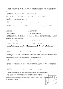 湖南省衡阳市2024_2025学年高二数学上学期第一次月考试题含解析