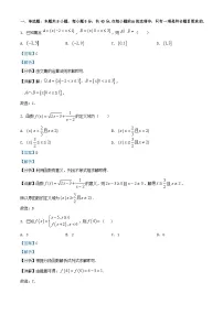 湖南省长沙市2024_2025学年高一数学上学期11月期中检测试卷含解析