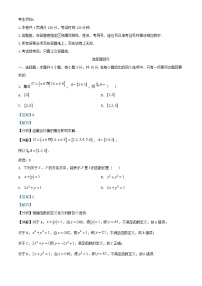 浙江省2024_2025学年高一数学上学期11月期中联考试题含解析