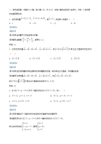 重庆市北碚区2024_2025学年高二数学上学期第一次月考试题含解析