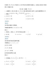 北京市2024_2025学年高一数学上学期期中检测题含解析