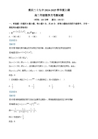 重庆市2024_2025学年高二数学上学期第1次月考试题含解析