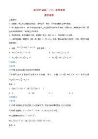 重庆市2024_2025学年高一数学上学期10月月考试题含解析