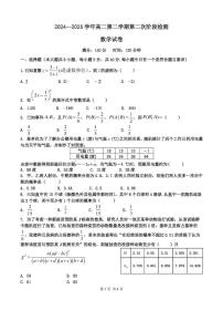 江苏省连云港市灌云县等2地2024-2025学年高二下学期6月第二次阶段性检测数学试题（PDF版附答案）