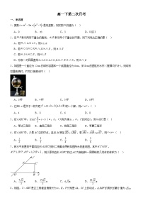 内蒙古赤峰二中2024-2025学年高一下学期第二次月考数学试题（Word版附答案）