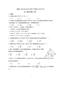 河南省驻马店市新蔡县第一高级中学2024-2025学年高一下学期6月半月考数学（理）试题