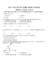 福建龙岩一中2024-2025学年高一下学期第二次月考数学试题+答案