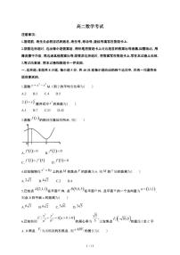 陕西省多校联考2024-2025学年高二下册5月月考数学试卷【附解析】