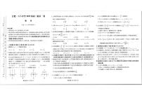 安徽省合肥一六八中学2025届高三最后一卷-数学试卷【含答案】