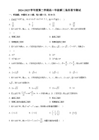 北京市第十九中学2024-2025学年高一下学期6月月考数学试题