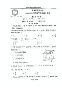 长春市实验中学2024-2025学年高一下学期期中考试数学试卷