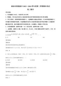 甘肃酒泉2023~2024学年高二下册7月期末数学试卷[附解析]