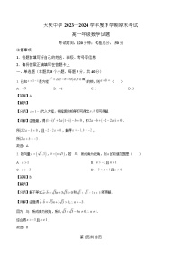黑龙江大庆大庆中学2023~2024学年高一下册期末考试数学试卷[附解析]