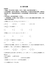 湖南县级高中教育教学联盟2024~2025学年高二下册5月联考数学试卷[附解析]