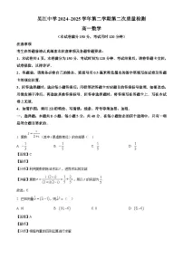 江苏苏州吴江吴江中学2024~2025学年高一下册5月月考数学试卷[附解析]