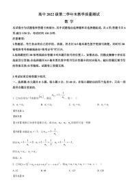 四川绵阳2023~2024学年高二下册期末教学质量测试数学试卷[附解析]