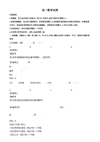 新疆维吾尔自治部分名校2023—2024学年高一下册期末联考数学试卷[附解析]